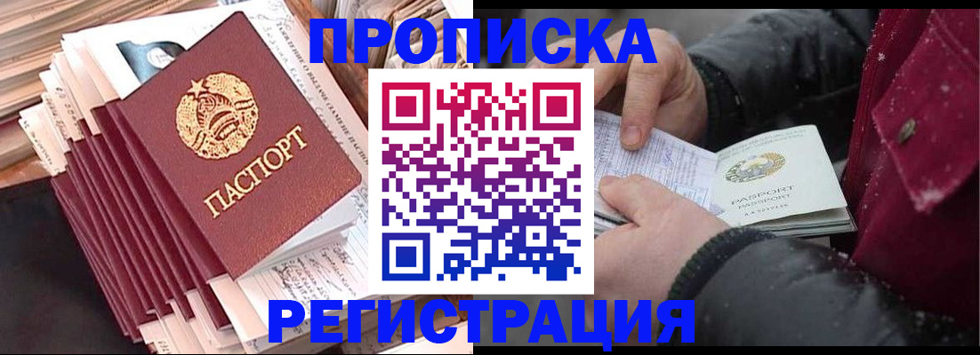 временная регистрация госуслуги в Межгорье