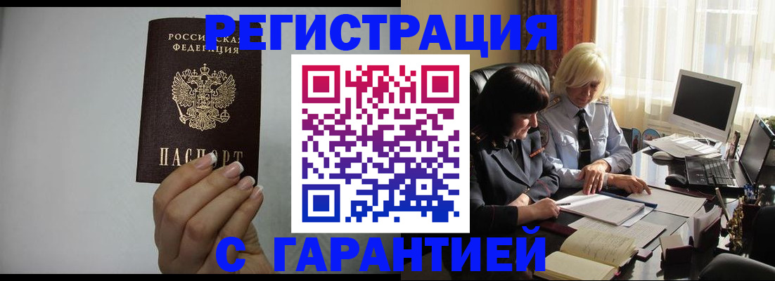 прописка поиск в Межгорье