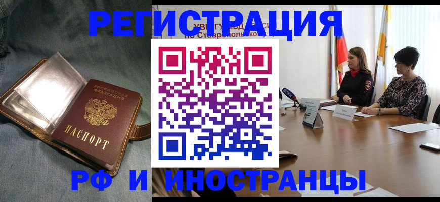 временная регистрация гарантия в Межгорье