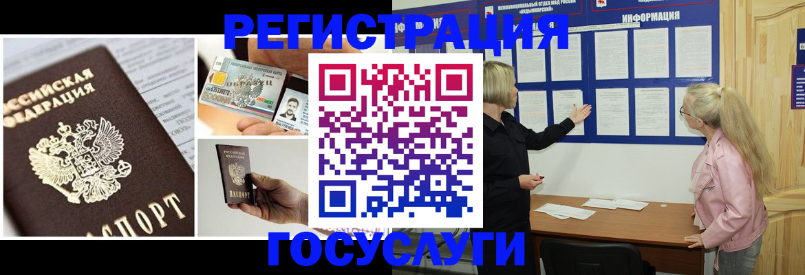 регистрация для школы в Межгорье